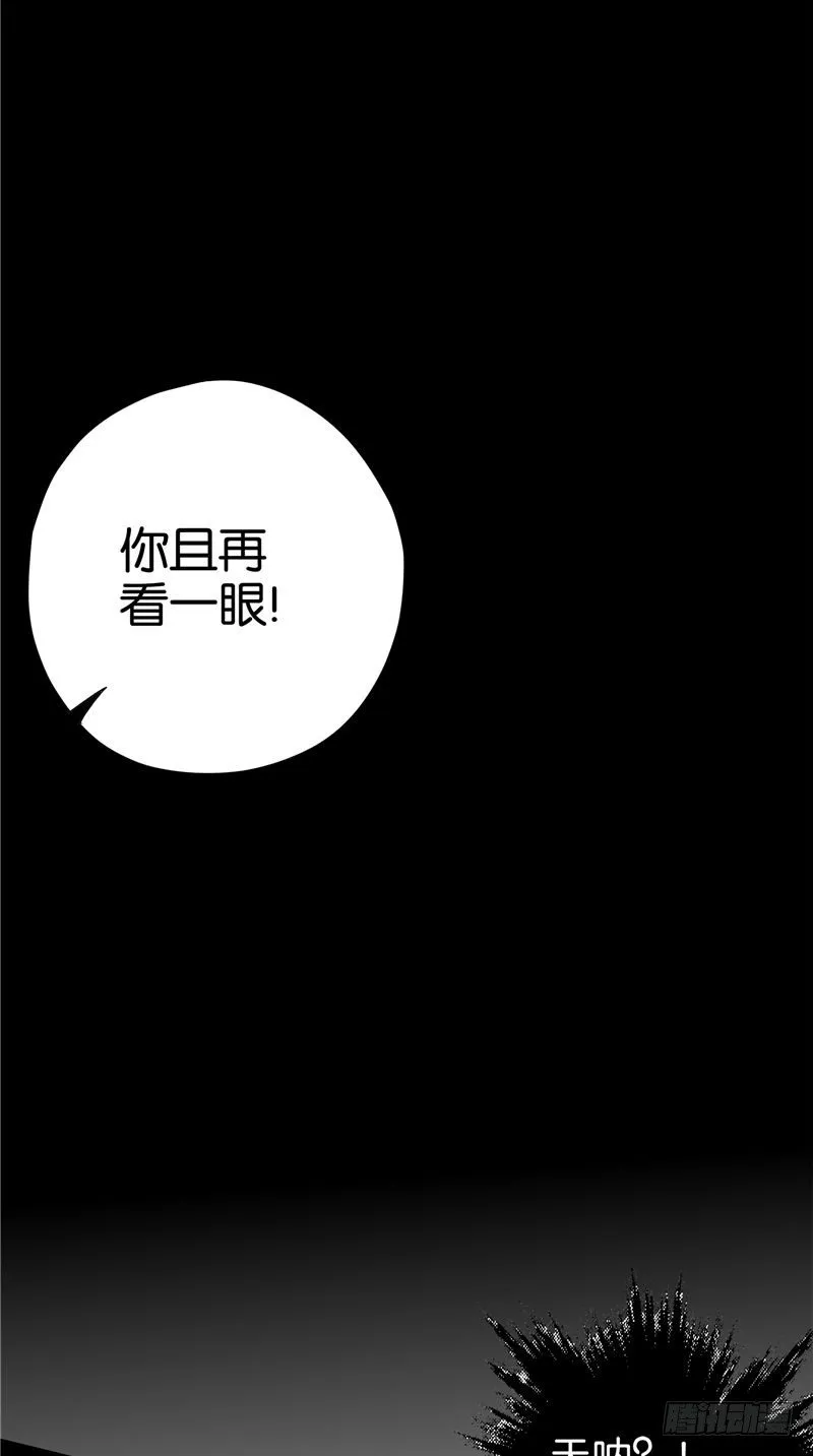 第24话 一女配两鬼 第12页
