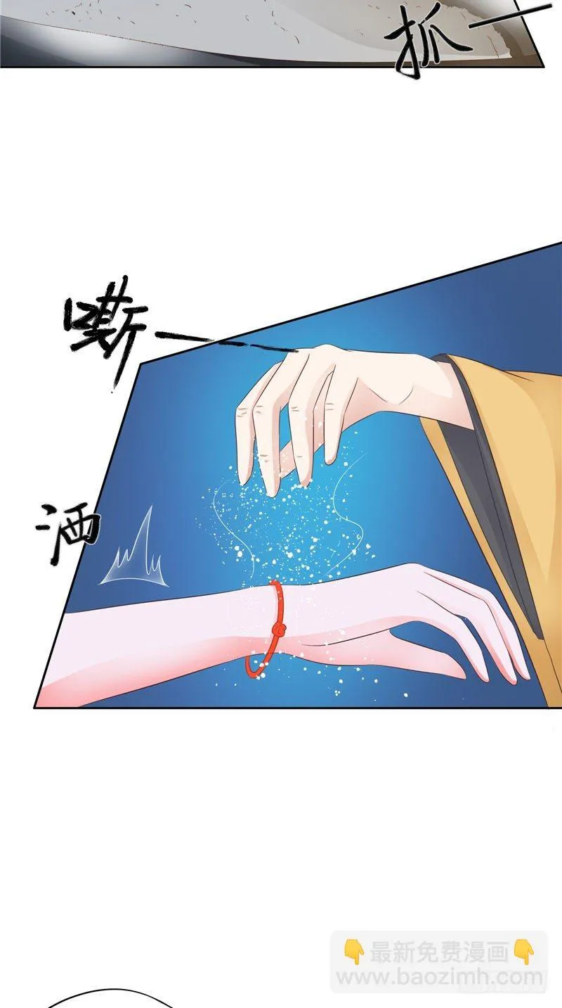 第24话 一女配两鬼 第17页