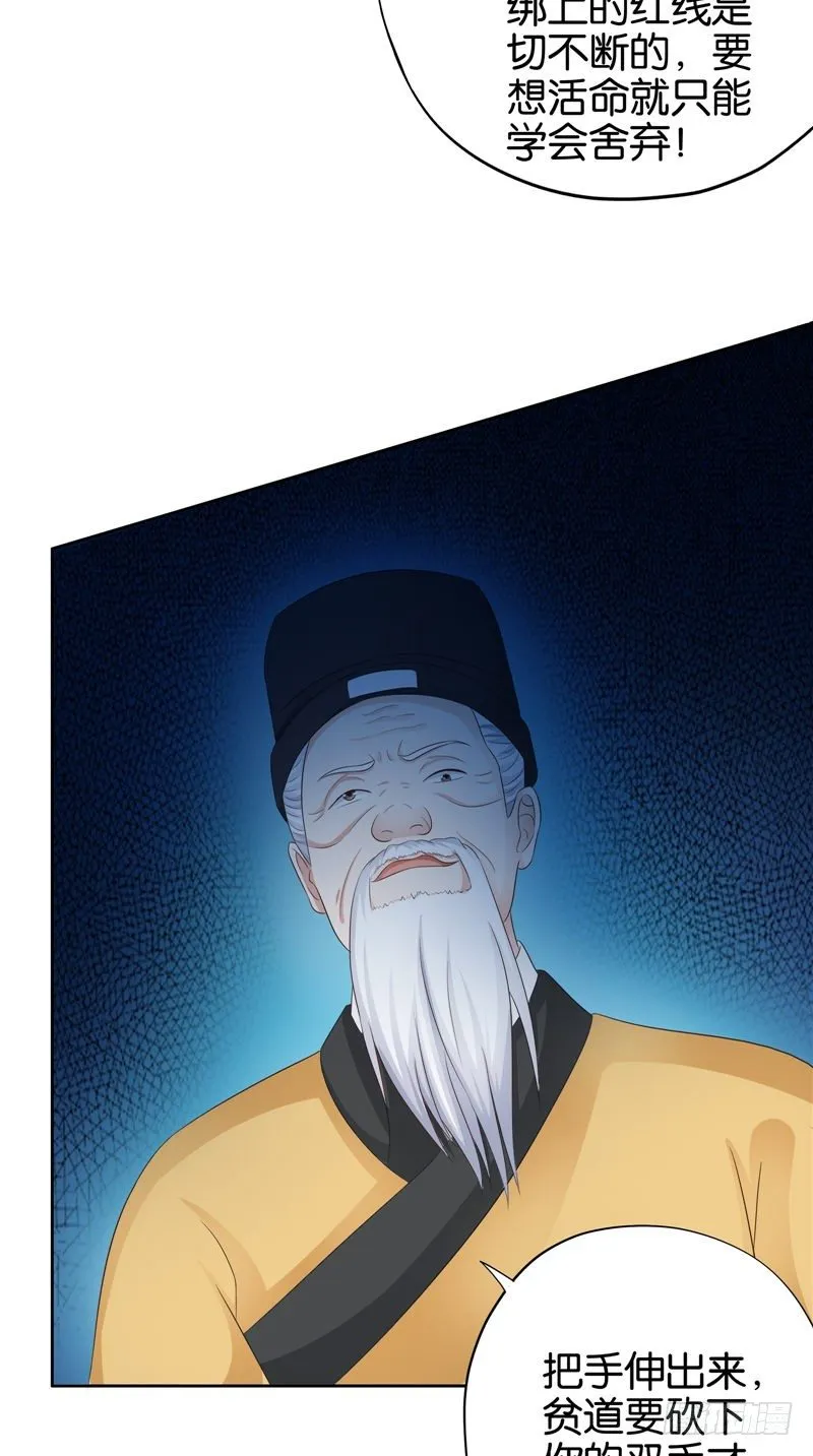 第24话 一女配两鬼 第19页