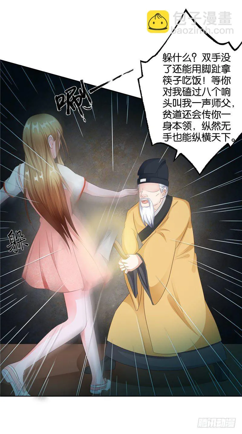 第24话 一女配两鬼 第22页