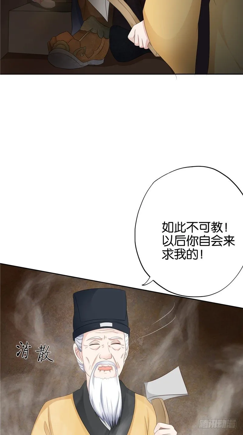 第24话 一女配两鬼 第25页
