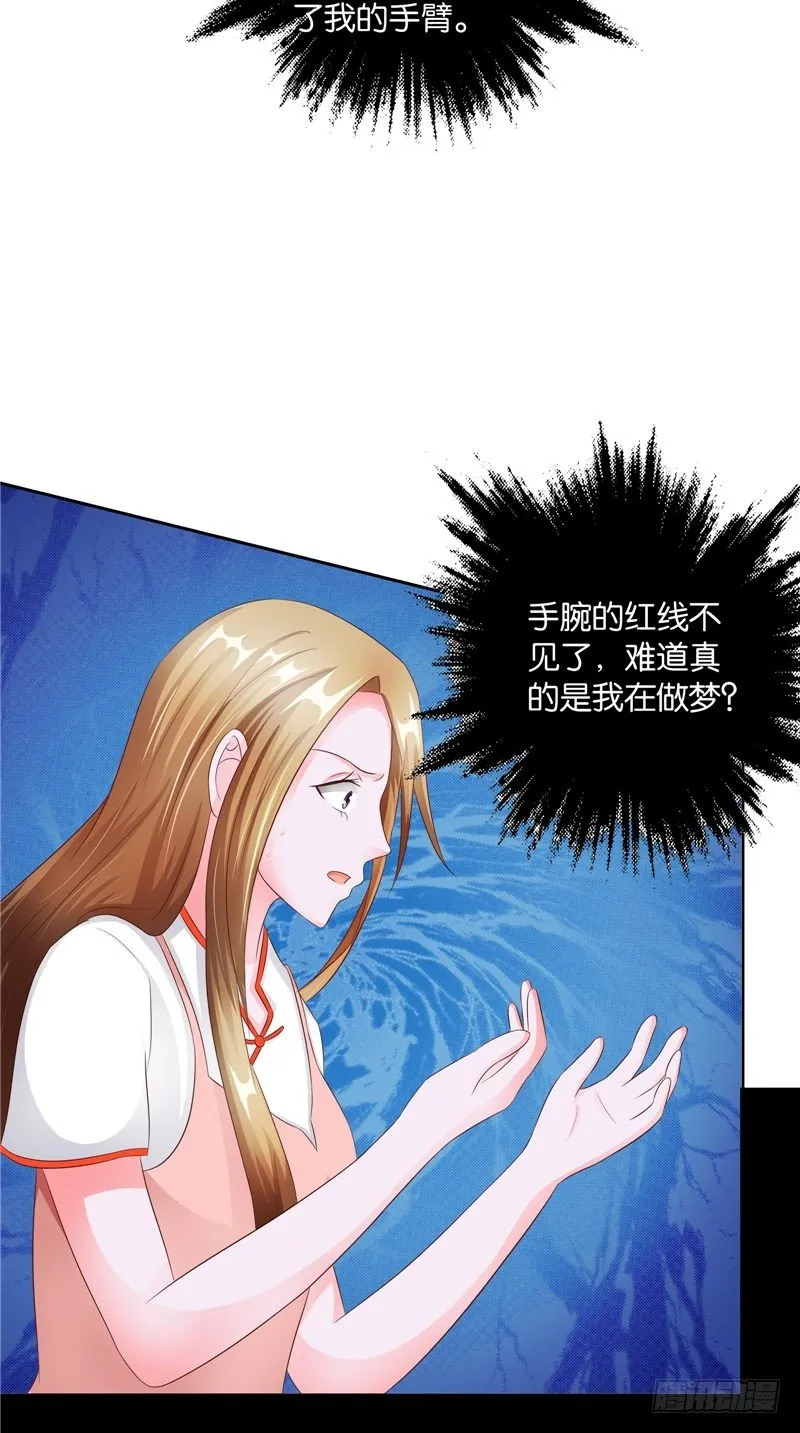 第24话 一女配两鬼 第33页