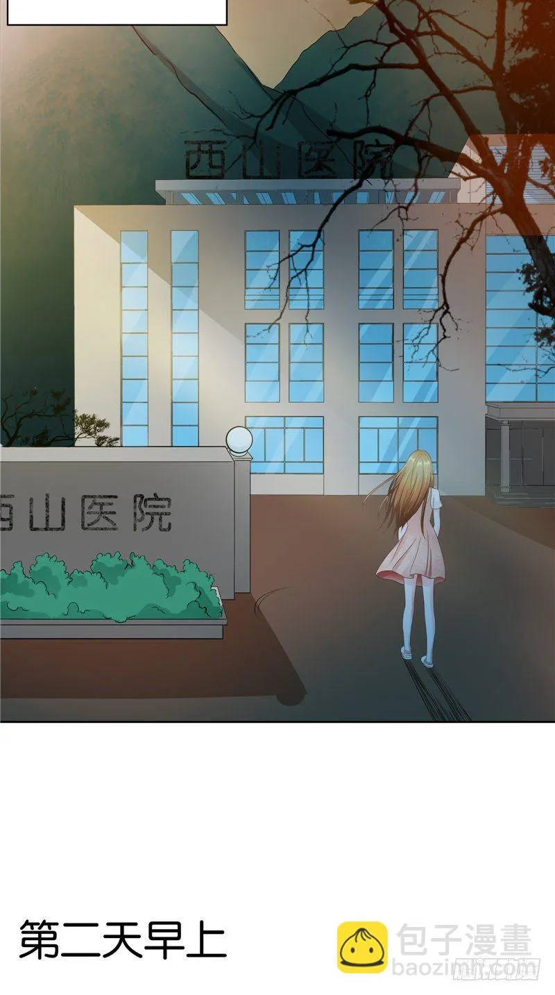 第25话 招魂 第7页