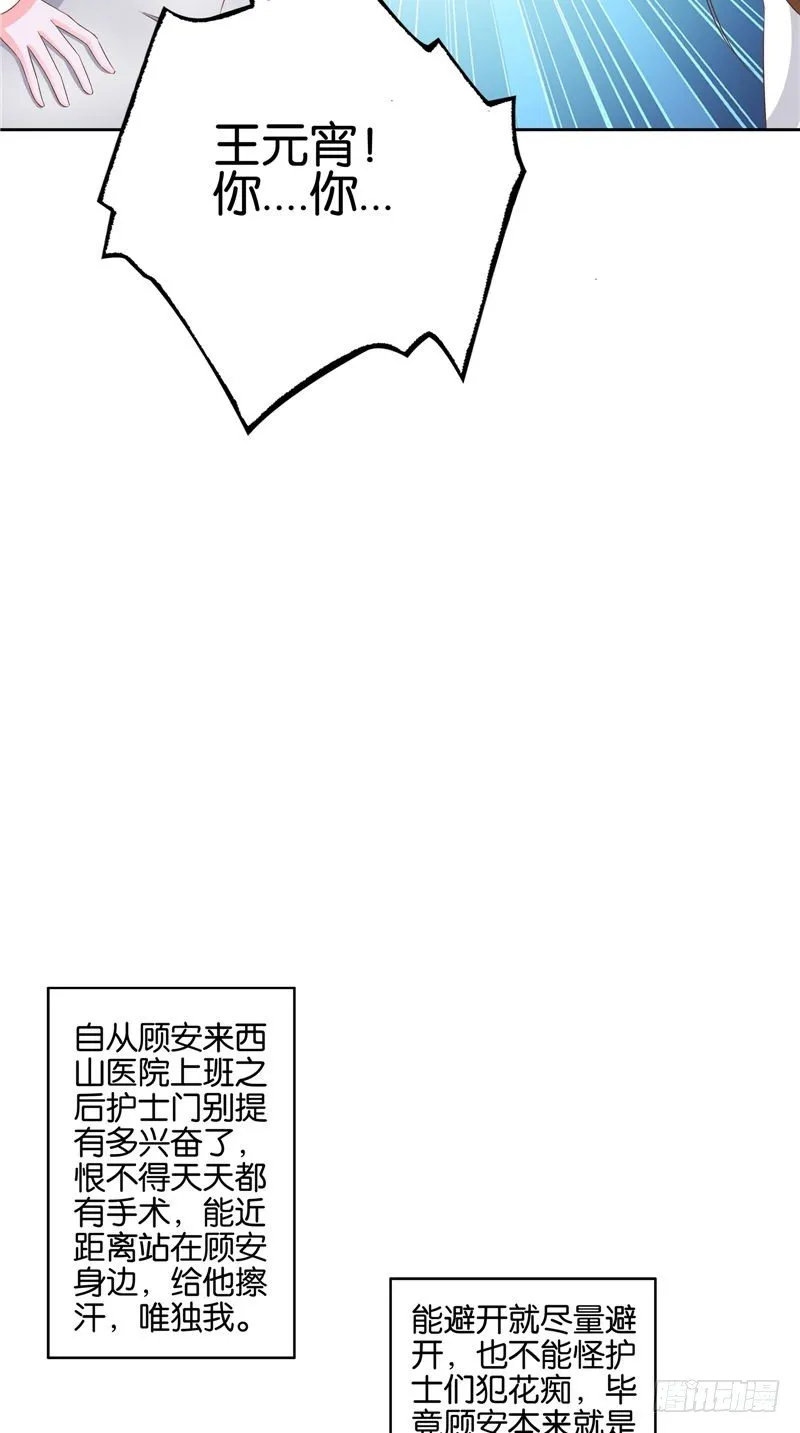 第25话 招魂 第14页