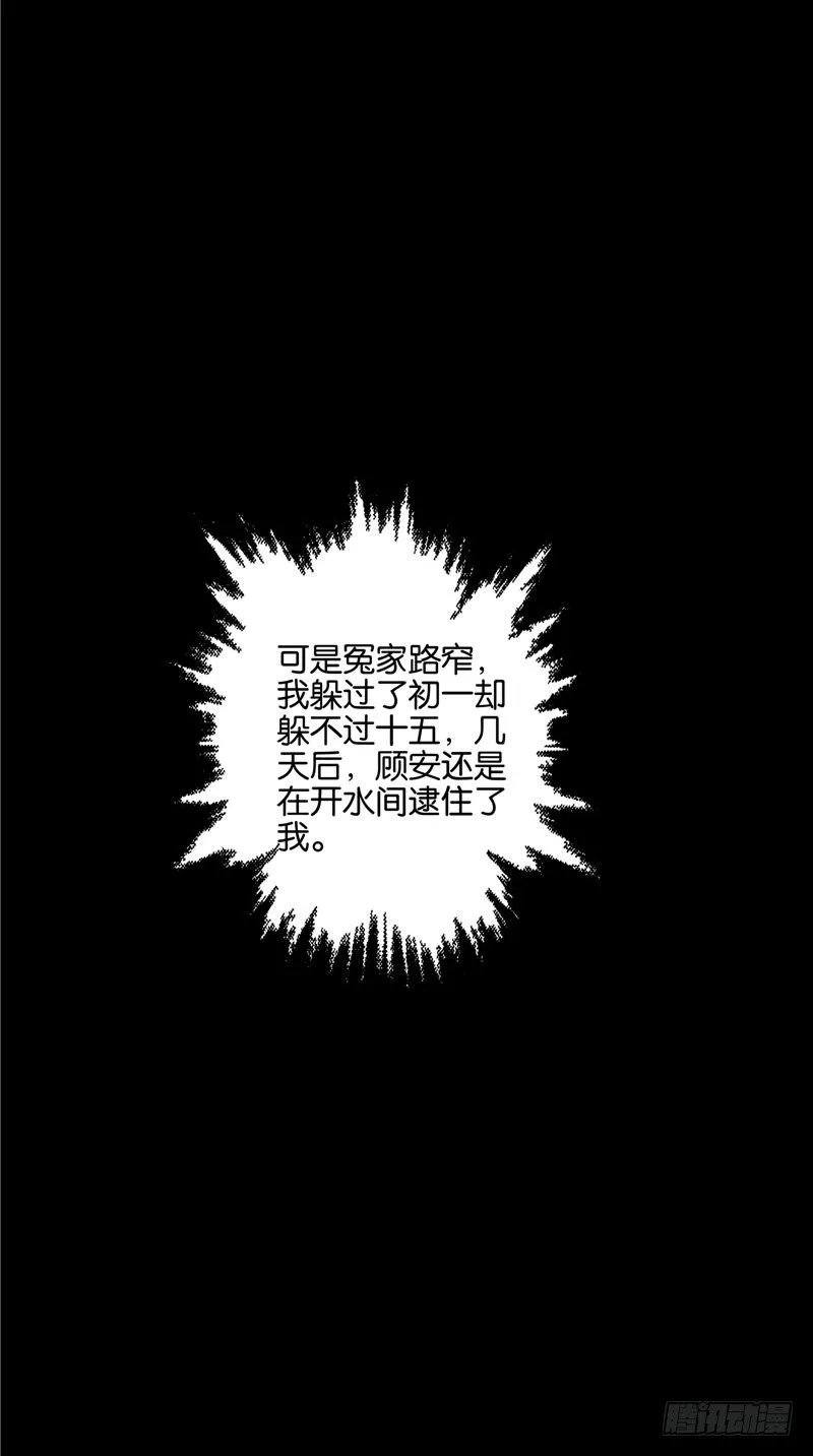 第25话 招魂 第16页
