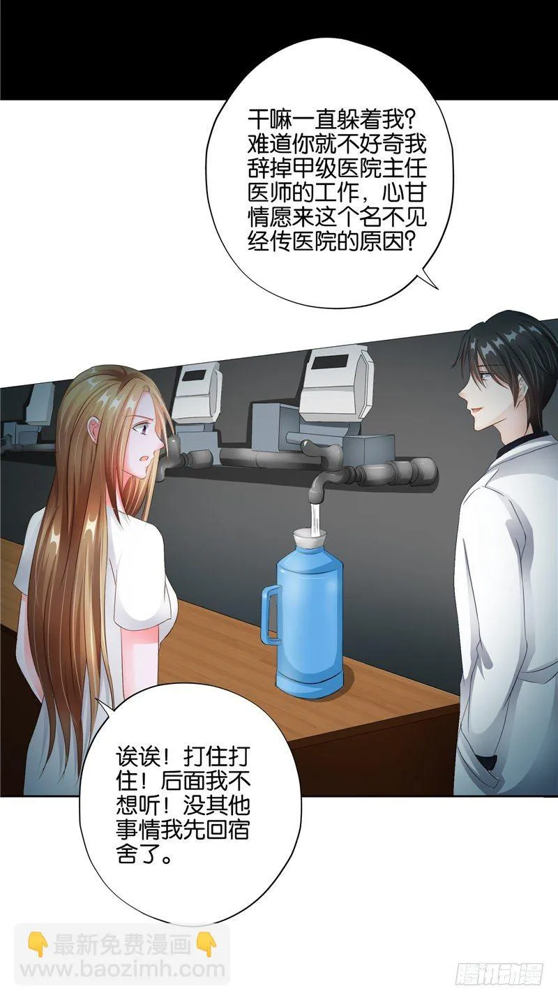 第25话 招魂 第17页