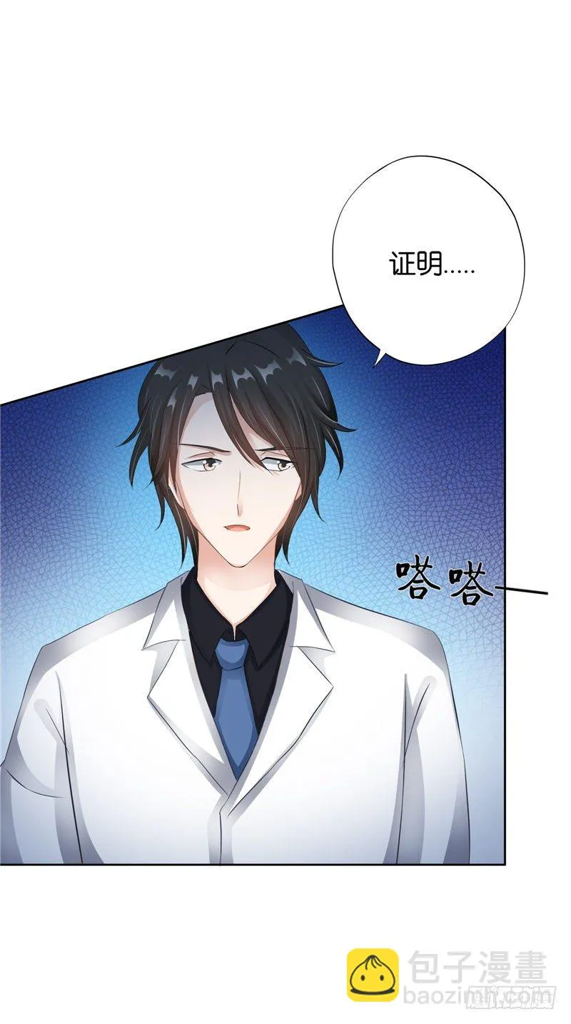 第25话 招魂 第19页