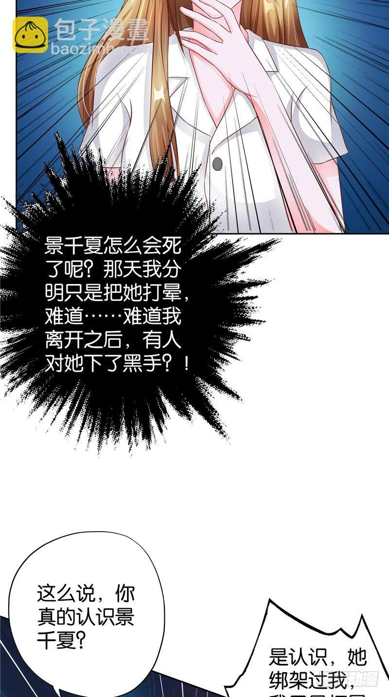 第25话 招魂 第25页