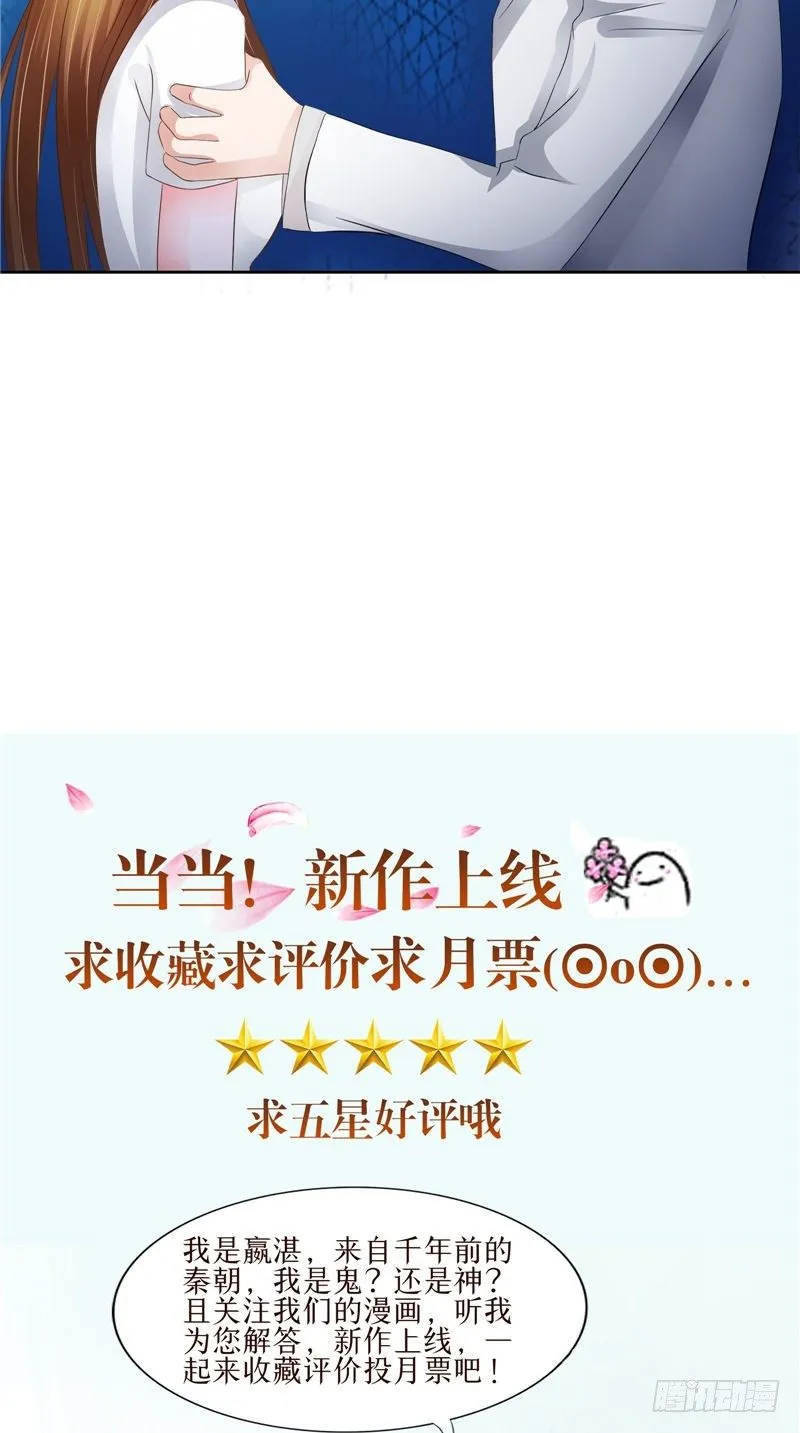 第25话 招魂 第33页