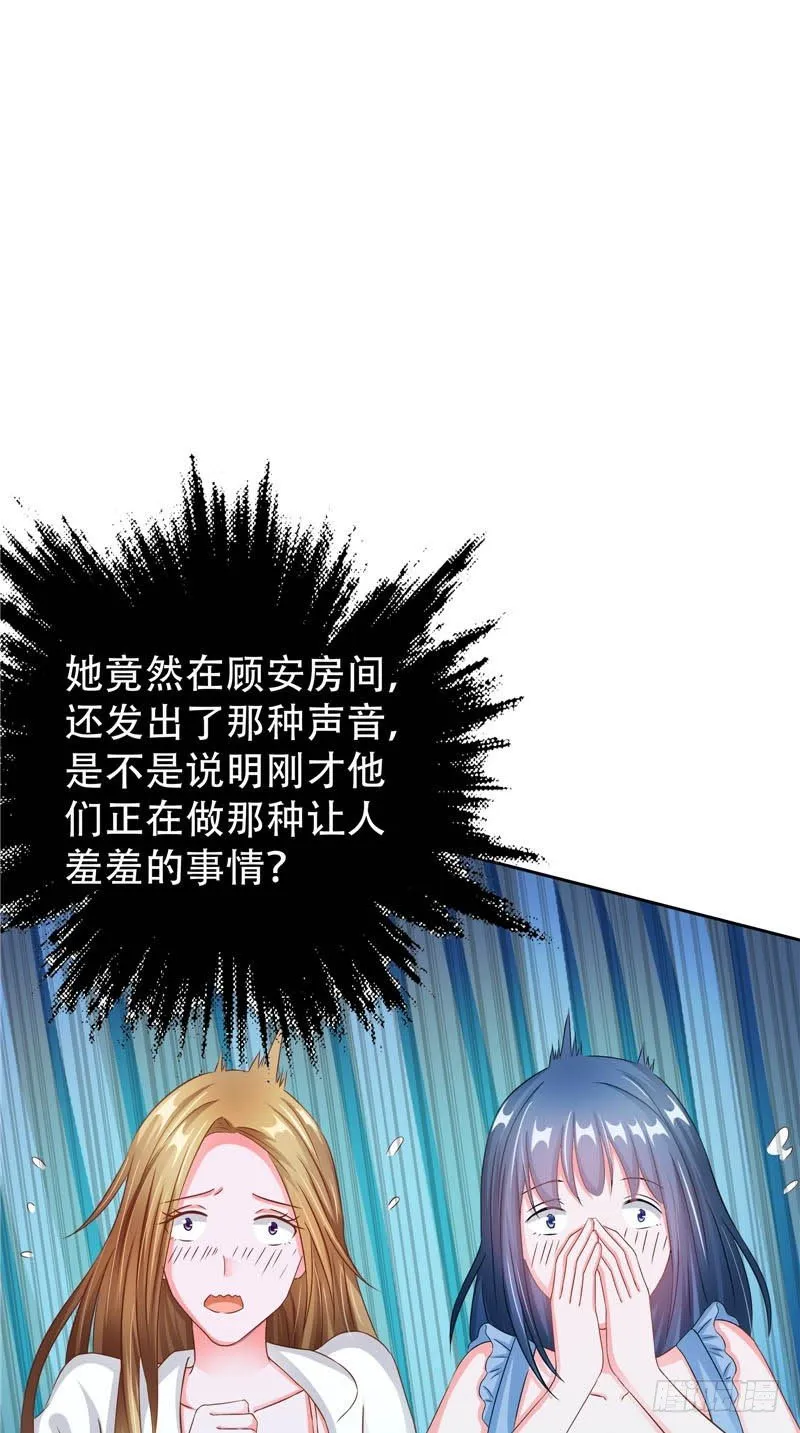 第27话 所谓一见钟情 第11页