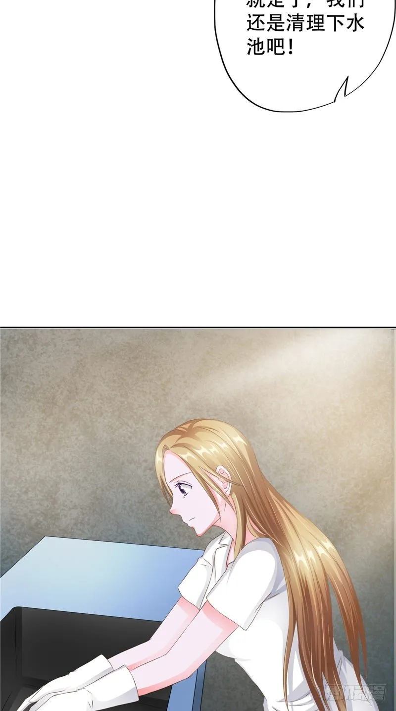 第28话 水池里的人皮 第22页