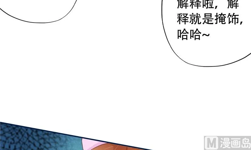 第29话 第六感 第33页