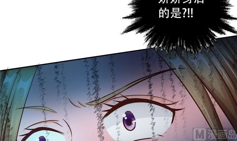 第29话 第六感 第81页