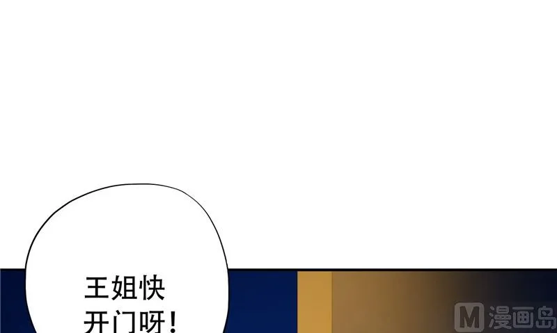 第29话 第六感 第87页