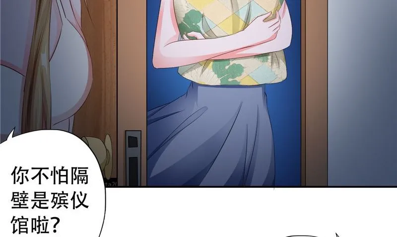 第29话 第六感 第92页