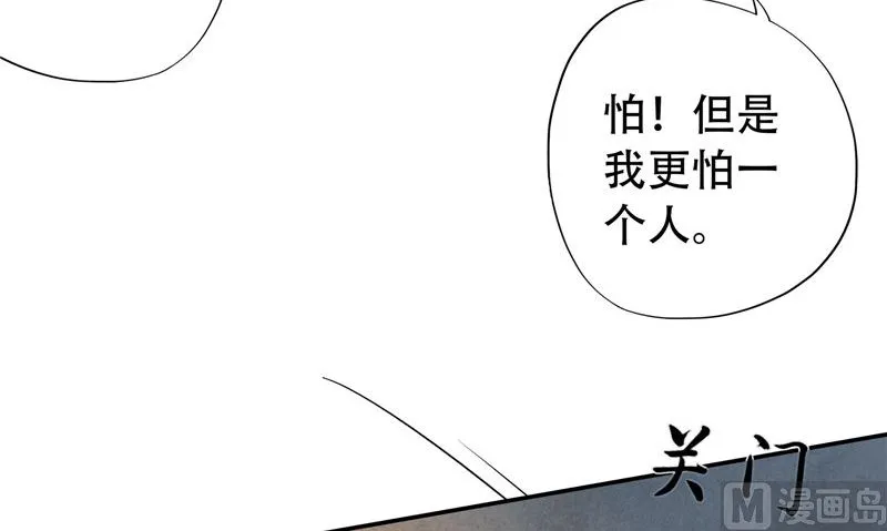 第29话 第六感 第93页