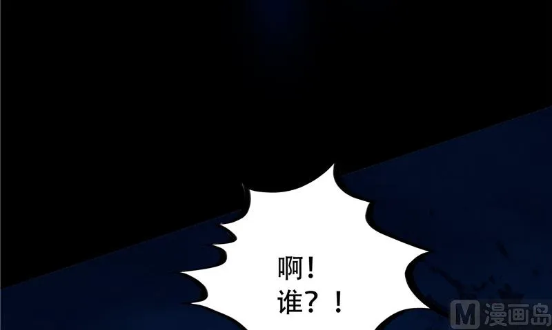 第29话 第六感 第105页