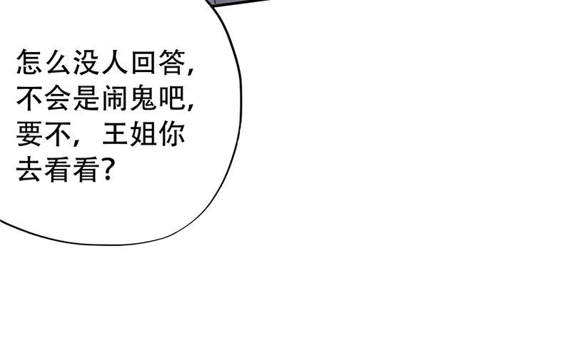 第30话 恩将仇报 第10页