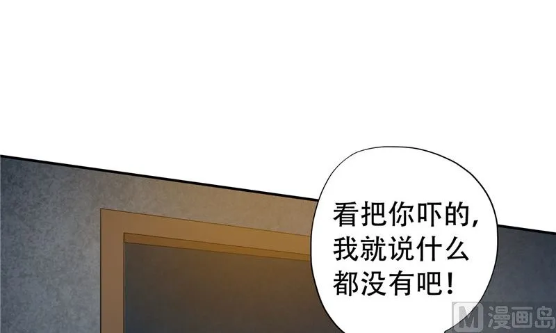 第30话 恩将仇报 第24页