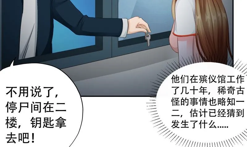 第31话 黑猫 第53页