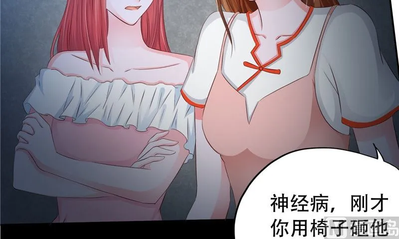 第31话 黑猫 第72页