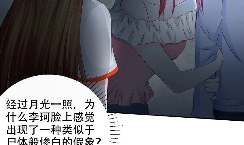 第31话 黑猫 第86页