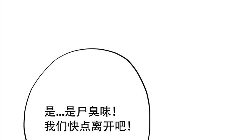 第31话 黑猫 第92页
