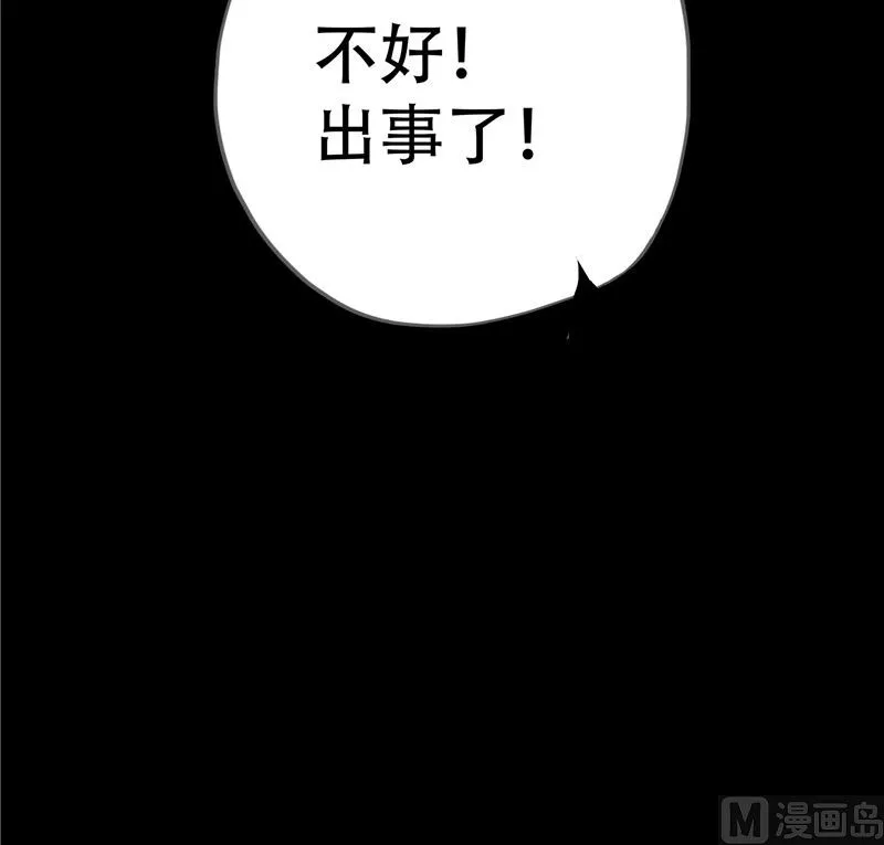 第31话 黑猫 第106页