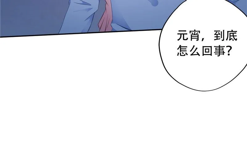 第32话 绑架 第7页
