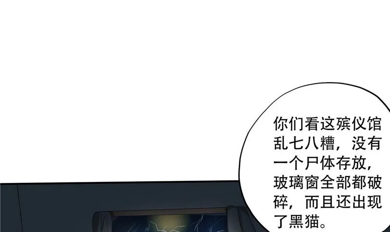 第32话 绑架 第8页