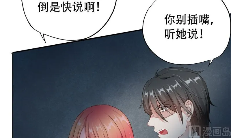 第32话 绑架 第12页