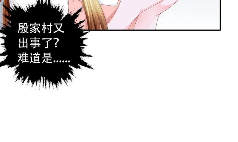 第32话 绑架 第64页