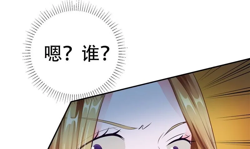 第32话 绑架 第71页
