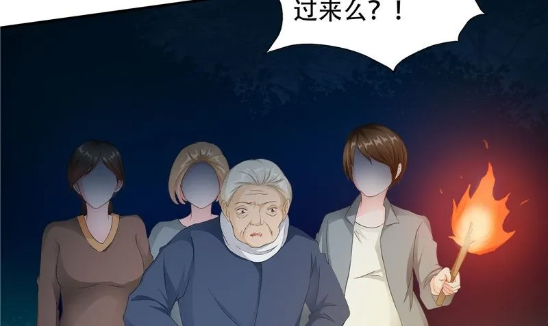 第32话 绑架 第94页