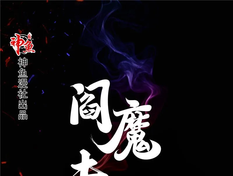 第33话 小根儿的母亲 第1页