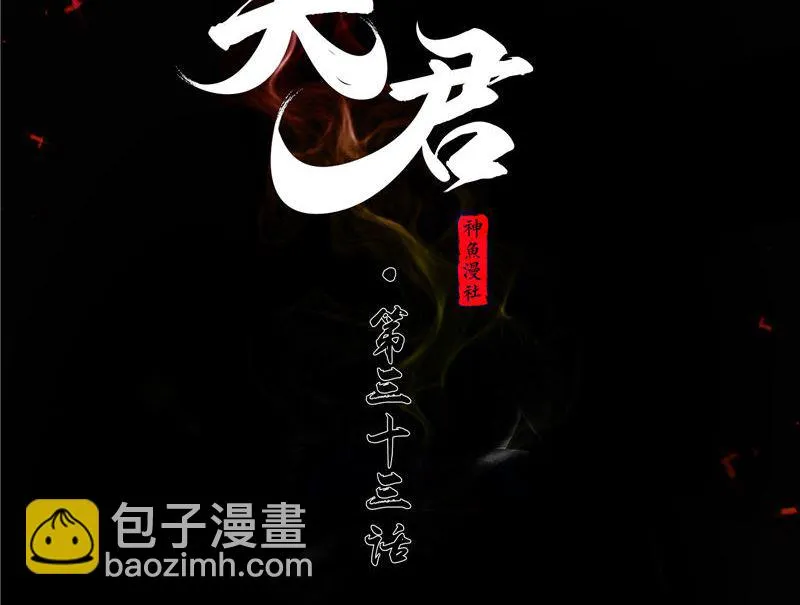 第33话 小根儿的母亲 第2页