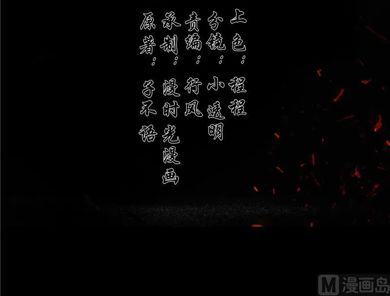 第33话 小根儿的母亲 第3页