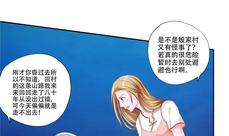 第33话 小根儿的母亲 第5页