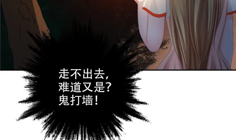 第33话 小根儿的母亲 第10页