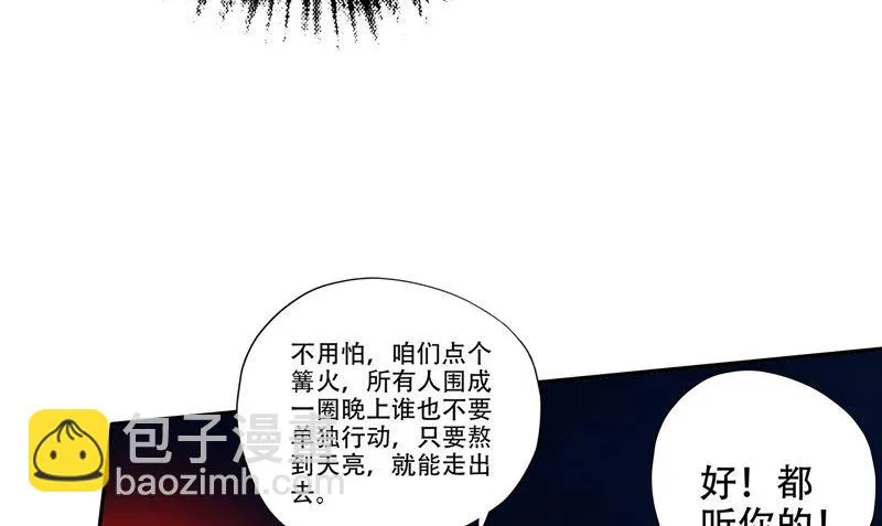 第33话 小根儿的母亲 第11页