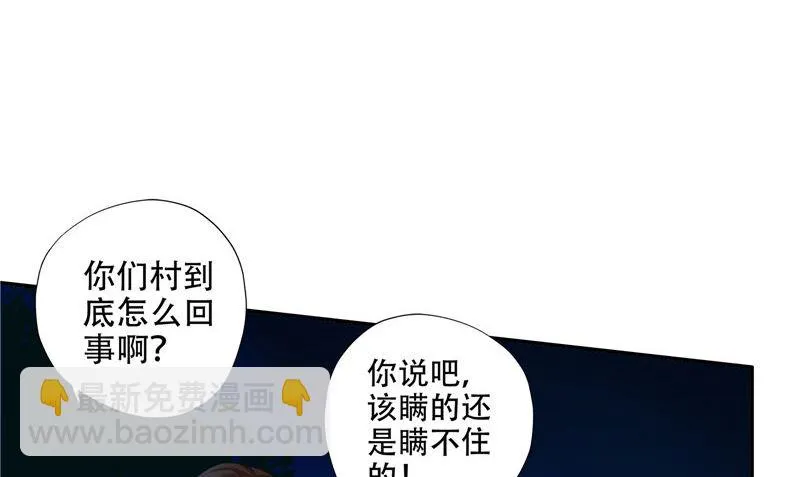 第33话 小根儿的母亲 第14页