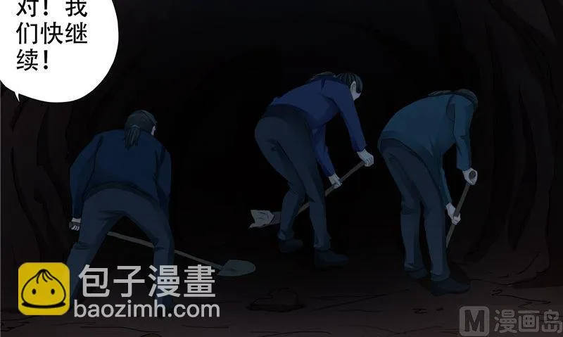 第33话 小根儿的母亲 第21页