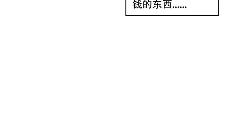 第33话 小根儿的母亲 第23页
