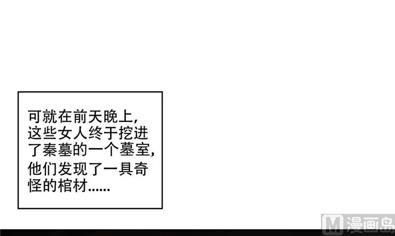 第33话 小根儿的母亲 第24页