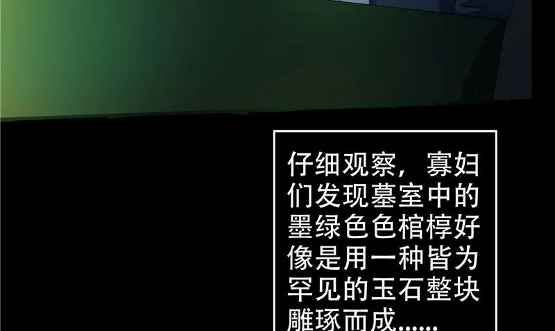 第33话 小根儿的母亲 第29页