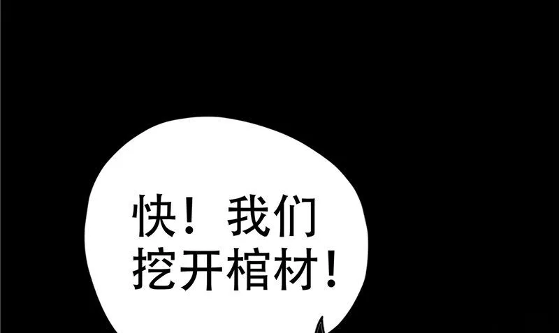 第33话 小根儿的母亲 第31页