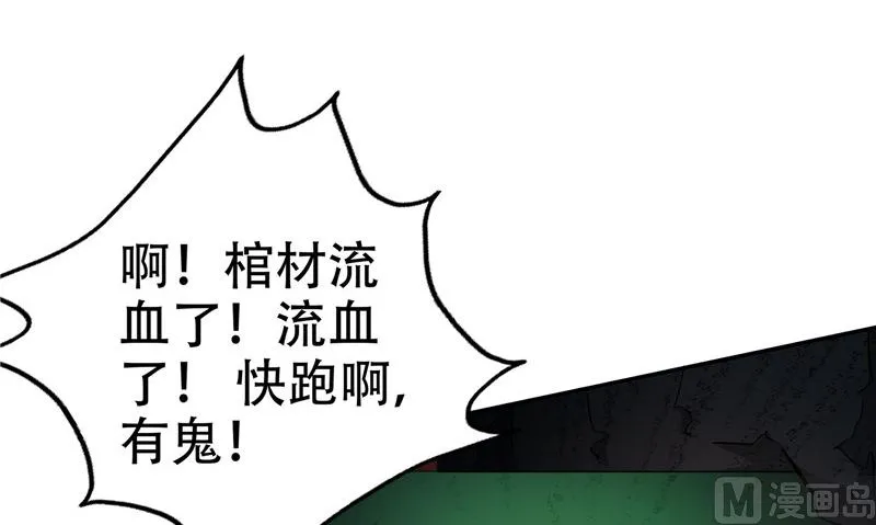 第33话 小根儿的母亲 第39页