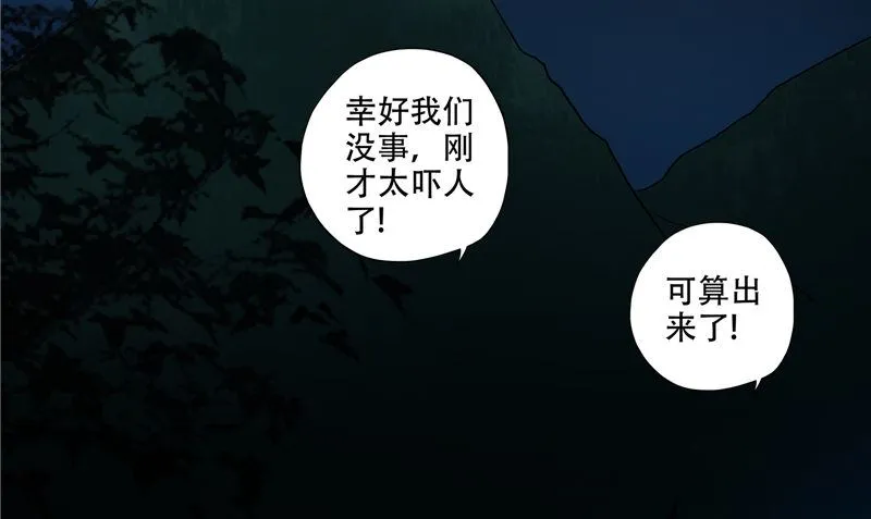 第33话 小根儿的母亲 第43页