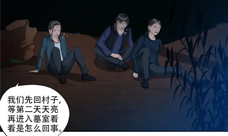第33话 小根儿的母亲 第44页