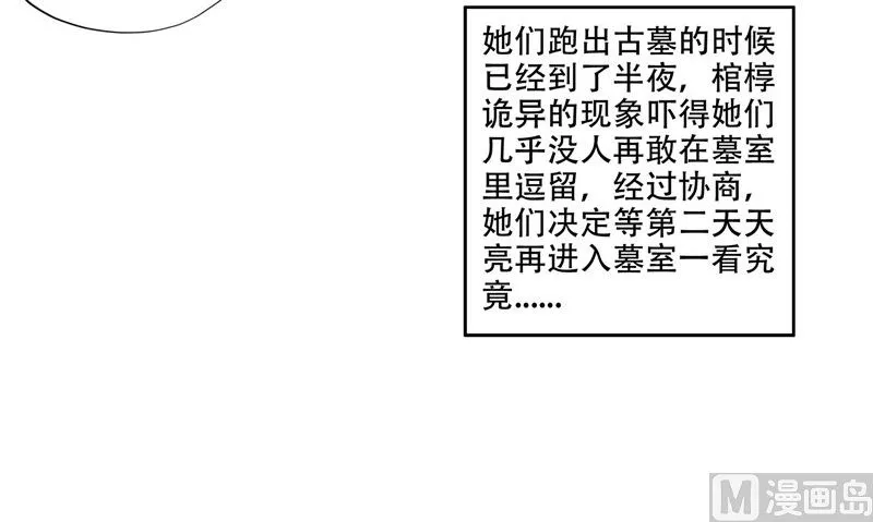 第33话 小根儿的母亲 第45页